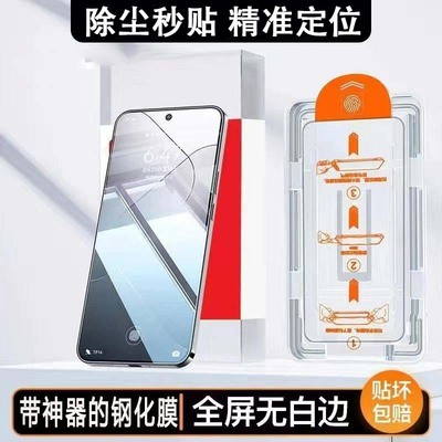适用红米无尘秒贴仓钢化膜