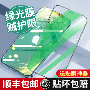 绿光护眼膜适用iphone11钢化膜全屏覆盖12Promax苹果7p手机膜XR防偷窥12保护膜8plus抗指纹6s防摔防尘全包