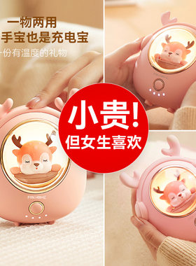暖手宝充电宝两用热敷暖宫