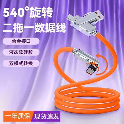加粗100w二拖一数据线typec