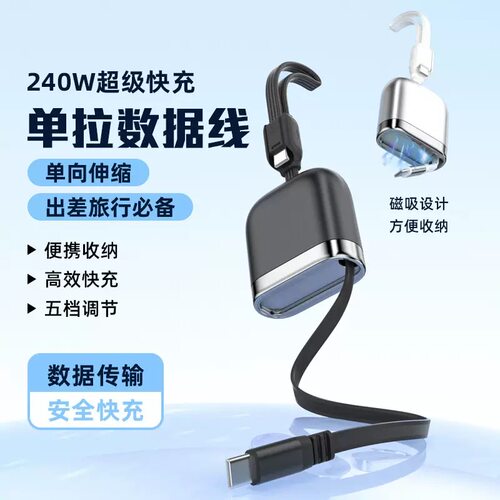 数意240W单拉伸缩数据线双Type-C超级快充PD迷你闪充便携挂绳适用华为苹果安卓四合一笔记本ipad小米oppo车载