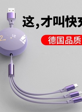 三合一数据线超级快充伸缩6a一拖三120W充电线typec适用华为mate60pro