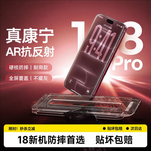 【18上新！超顺滑】AR增透原感膜