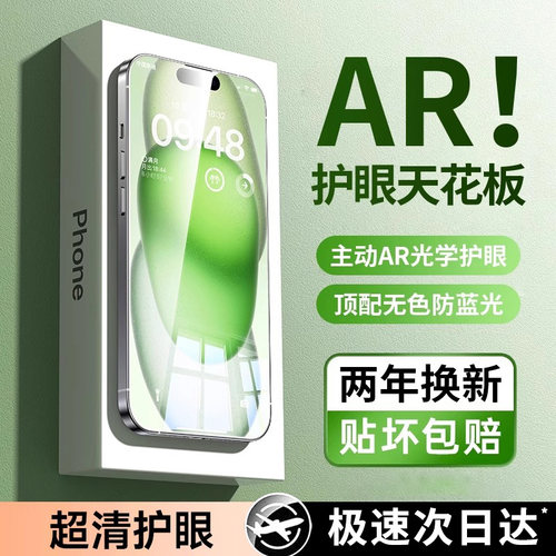 【热销榜TOPI】99.9%防蓝光膜