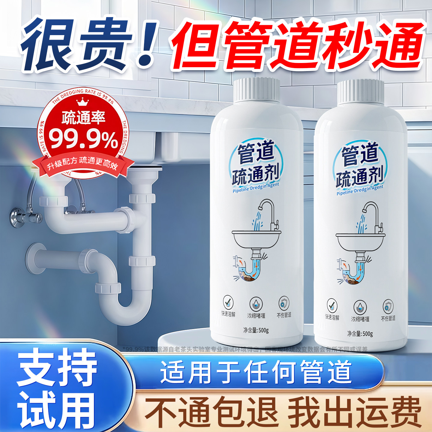 管道疏通剂下水道强力溶解厨房油污马桶堵塞厕卫水管专用第神器一