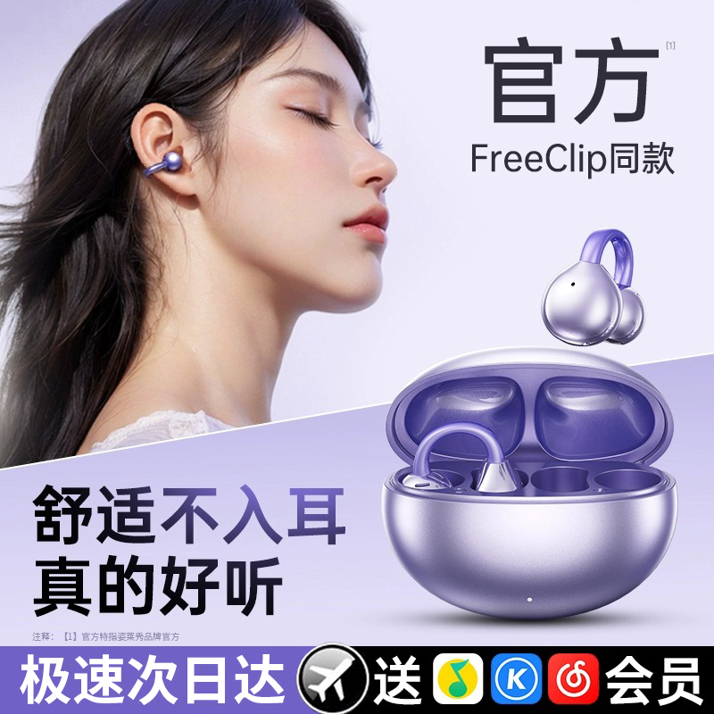 耳夹蓝牙耳机开放式无线气骨传导不入耳运动跑步2025新款降噪续航