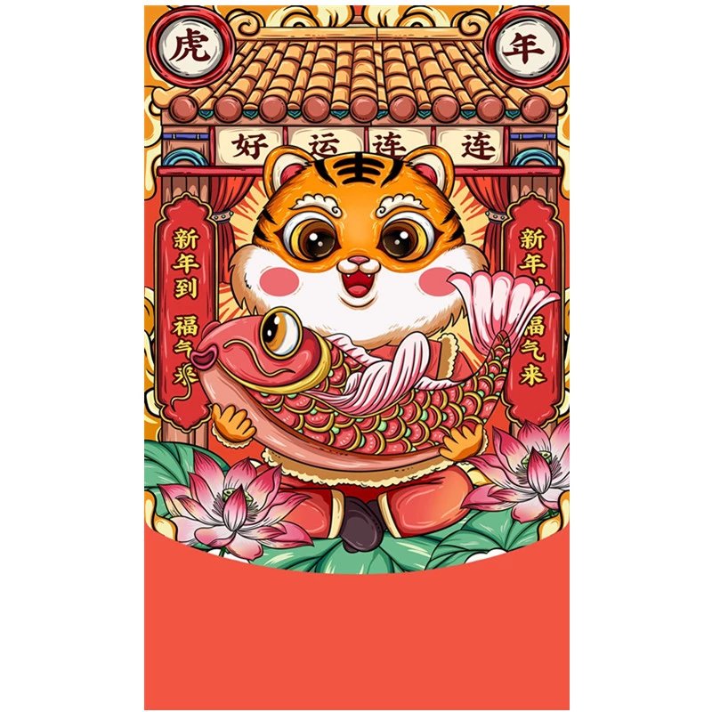 微信红包封面序列号虎年国潮情侣春节元旦锦鲤虎领取vx动态音乐