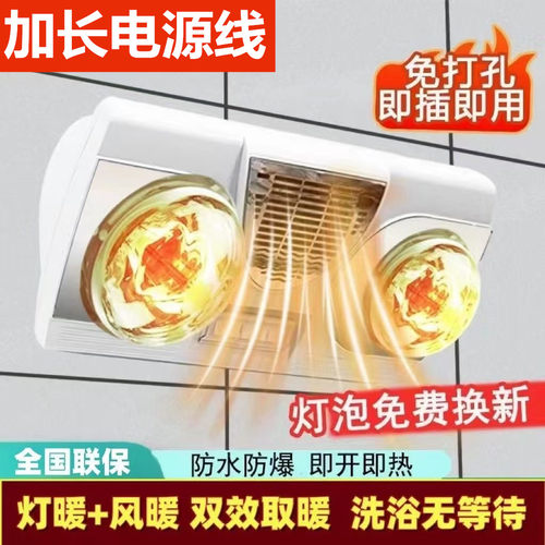卫生间暖风机浴霸老式壁挂太阳灯浴霸灯保温灯农村冬季洗澡传统线