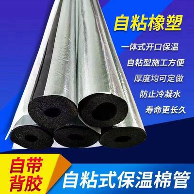 25保温管包自来水管保温棉ppr管保温套20冷凝水DN100DN50DN80DN40