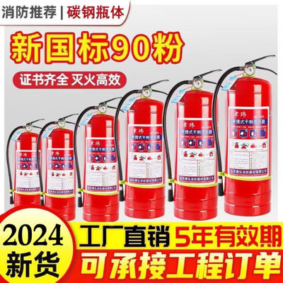 手提式磷酸铵盐干粉灭火器mfz/abc5kg手持大号写字楼备用电车超市