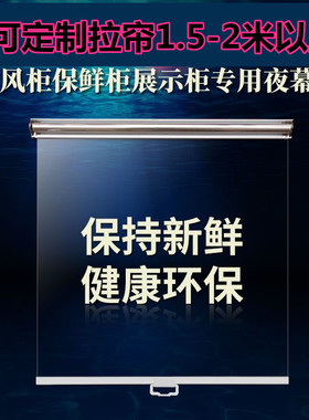 拉帘自动伸缩卷轴轨道式隔断透明卷帘摆摊挡风风冷柜110mx210m蚊