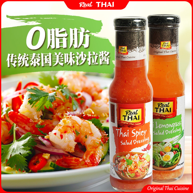 丽尔泰泰式沙拉酱泰国进口酸辣凉拌菜调料调味料蔬菜蘸酱瓶装