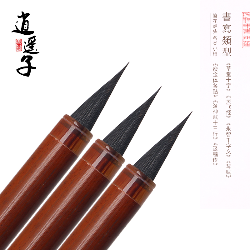 小楷纯紫毫专业级毛笔练字专用