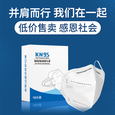 诚佰kn95口罩防尘透气一次性pm2.5五层雾霾口罩男女独立包装5