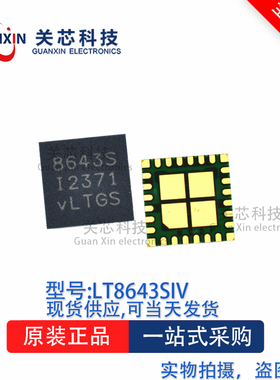 电源芯片LT8643SIV LT8643S lt8643siv lt8643 LQFN-24