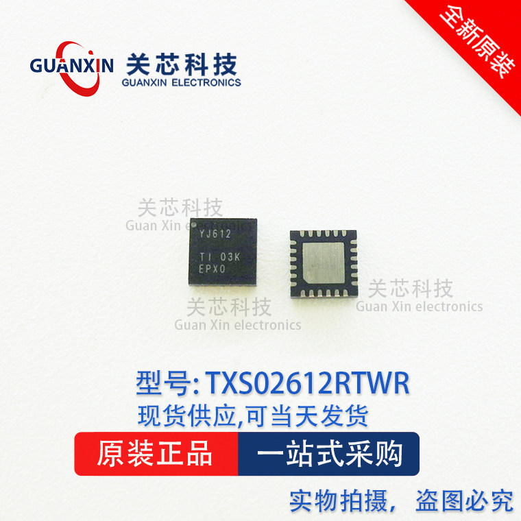 德州 接口芯片TXS02612RTWR TXS02612 丝印:YJ612 QFN-24 - 实物图