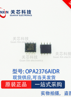 德州 放大器 OPA2376AIDR OPA2376AID OPA2376A SOP-8