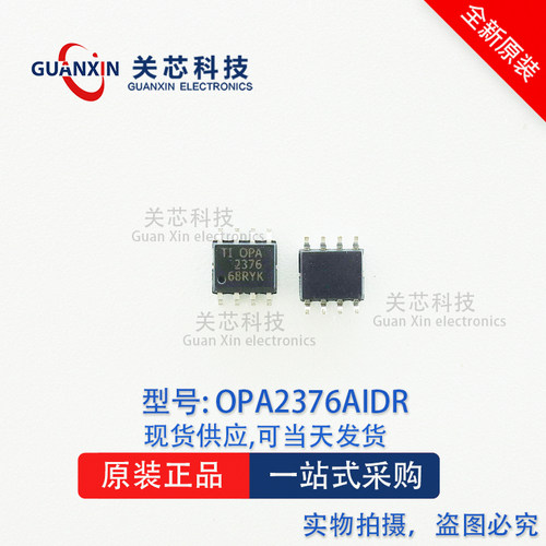 放大器OPA2376AIDRSOP-8