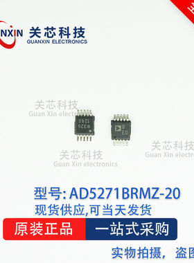 AD5271BRMZ-20 AD5271BRMZ AD5271 丝印DEO MSOP-10 原装正品
