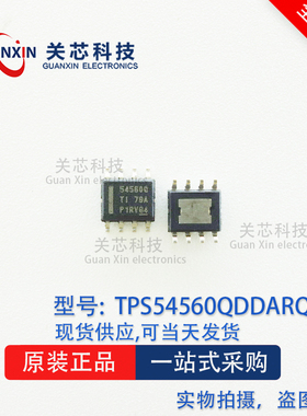 德州 稳压器TPS54560QDDAQ1 TPS54560Q 丝印:54560Q SOP-8