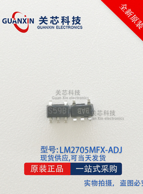 LM2705MFX-ADJ LM2705MF-ADJ LM2705 丝印S59B SOT23-5