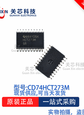 逻辑芯片CD74HCT273M CD74HCT273 SOP-20