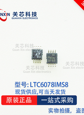 LINEAR放大器 LTC6078CMS8 LTC6078 丝印:LTAJZ MSOP-8