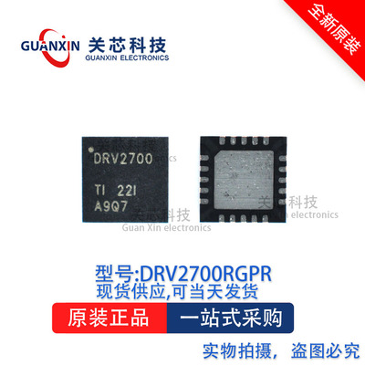 驱动器DRV2700RGPR DRV2700 VQFN-20