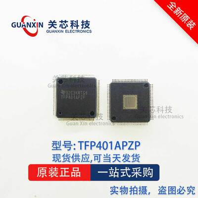 收发器TFP401APZP TFP401APZ TFP401A QFP-100