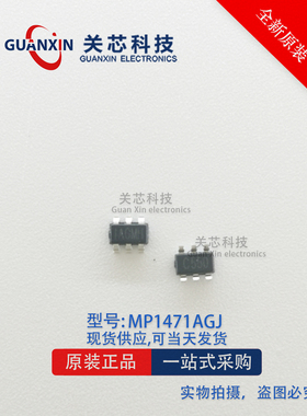 MPS MP1471AGJ-Z MP1471AGJ  MP1471A 丝印IAGM SOT-23-6
