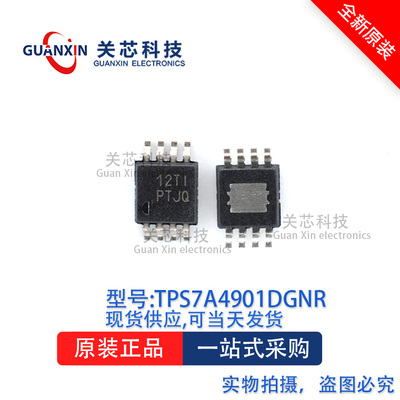 稳压器TPS7A4901DGNT TPS7A4901 丝印:PTJQ MSOP-8