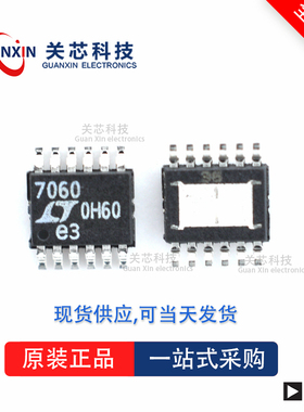 LTC7060EMSE全新原装Linear凌特芯片供应