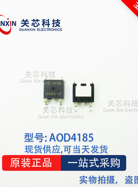 全新原装 AOD4185 D4185 AOS美国万代 TO-252 40V/-40A 场效应管