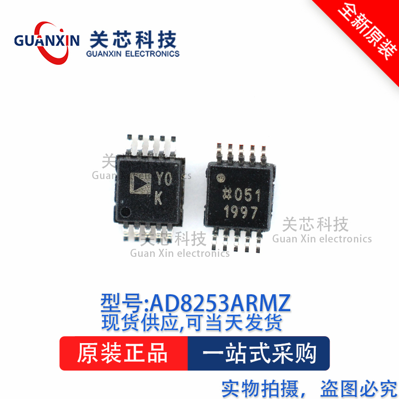 放大器AD8253ARMZ AD8253A 丝印:Y0K  MSOP-10