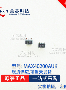 美信 电源管理 MAX40200AUK MAX40200 丝印:AMIP SOT-23-5