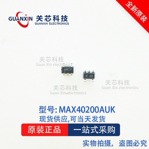 美信 电源管理 MAX40200AUK MAX40200 丝印:AMIP SOT-23-5