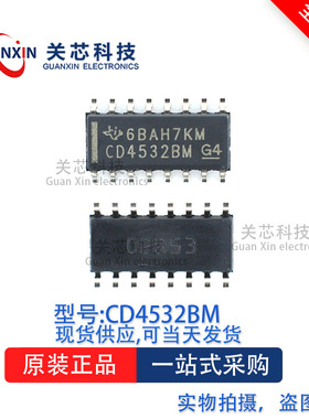 逻辑芯片CD4532BM CD4532 SOP-16