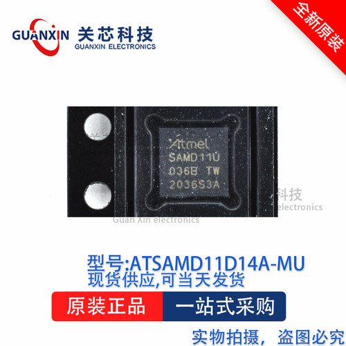 32微控制器ATSAMD11D14A-MUT ATSAMD11D14 VQFN-24