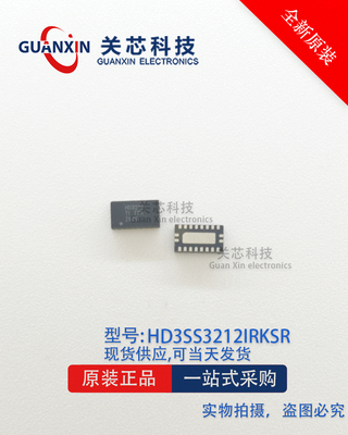 德州 逻辑IC HD3SS3212IRKSR HD3SS3212 丝印HD3212I QFN-20