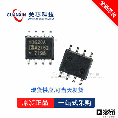 AD8009ARZ全新原装Adi亚德诺现货芯片供应