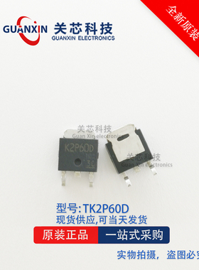 全新原装 TK2P60D 丝印K2P60D MOS场效应管 T02-52正品现货
