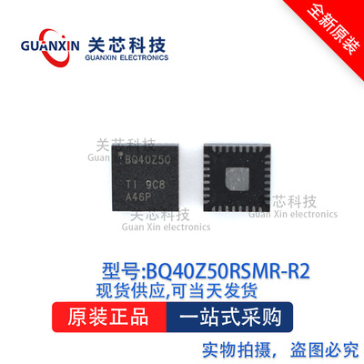 电源芯片BQ40Z50RSMT-R2 BQ40Z50TSMR BQ40Z50 VQFN-32