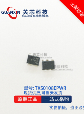 TXS0108 TXS0108EPWR TXS0108EPW YF08E丝印 TSSOP-20