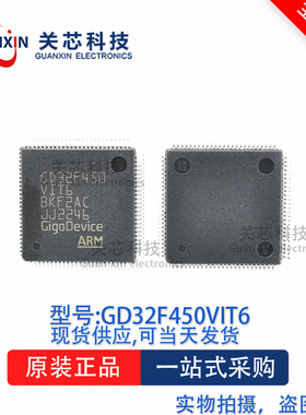 微控制器GD32F450VIT6 GD32F450 QFP-100