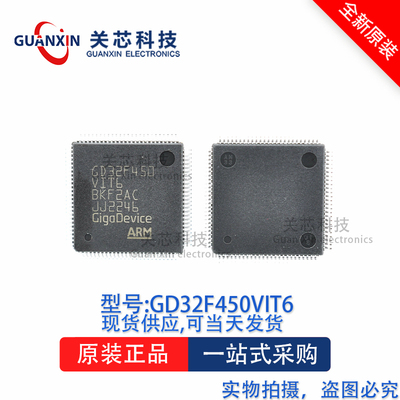 微控制器GD32F450VIT6 GD32F450 QFP-100