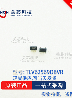 德州 稳压器TLV62569DBVT TLV62569 丝印:16AF SOT-23-5