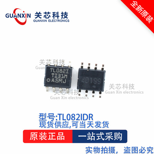 放大器TL082IDRSOP-8