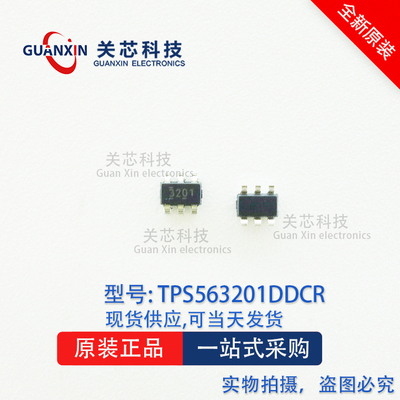 德州 稳压器TPS563201DDCR TPS563201 丝印:3201 SOT-23-6