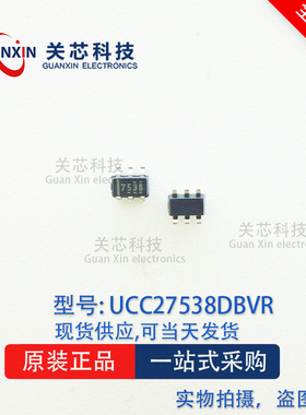 德州 驱动器UCC27538DBVR UCC27538 丝印:7538 SOT-23-6
