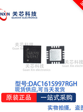 数模转换器DAC161S997RGHR DAC161S997 丝印: QFN-16